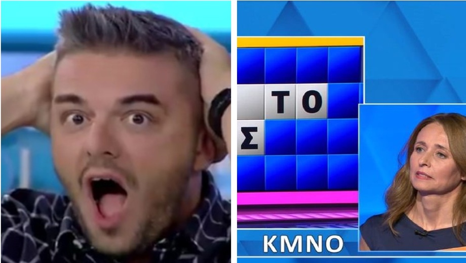 Δεν το πίστευε ο Πολυχρονίδης: Άνοιξε όλη η λέξη στον «Τρoxό» και δεν το έλυσε η παίκτρια, θα το έβρισκαν 9 στους 10 Δεν-το-πίστευε-ο-Πολυχρονίδης:-Άνοιξε-όλη-η-λέξη-στον-«Τρoxό»-και-δεν-το-έλυσε-η-παίκτρια,-θα-το-έβρισκαν-9-στους-10