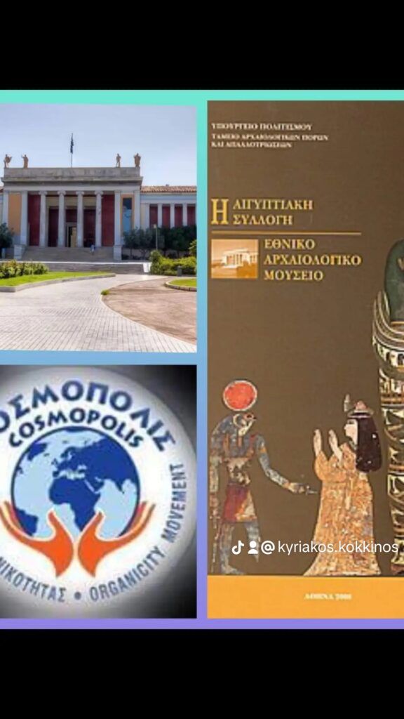 Κοσμόπολις-–-Ξενάγηση-στο-Εθνικό-Αρχαιολογικό-Μουσείο,-Ανάγνωση-αποσπασμάτων-από-το-Περί-Ίσιδος-και-Οσίριδος-του-Πλουτάρχου-και-από-τις-Πράξεις-των-Αποστόλων-και-κοπή-της-πίτας-μας-για-το-2024