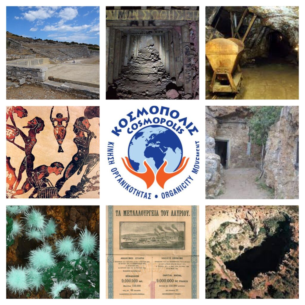 Το-ΚΟΣΜΟΠΟΛΙΣ-στο-Θέατρο-Θορικού,-στα-μοναδικά-Ορυχεία-του-Λαυρίου-και-στο-Χάος-της-Καμάριζας