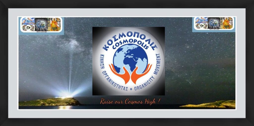 Ορεινή-συνεκπαίδευση-ΚΕΑΠ,-Συνδέσμου-Ελλήνων-Βατραχανθρώπων-και-Κίνησης-Οργανικότητας-ΚΟΣΜΟΠΟΛΙΣ