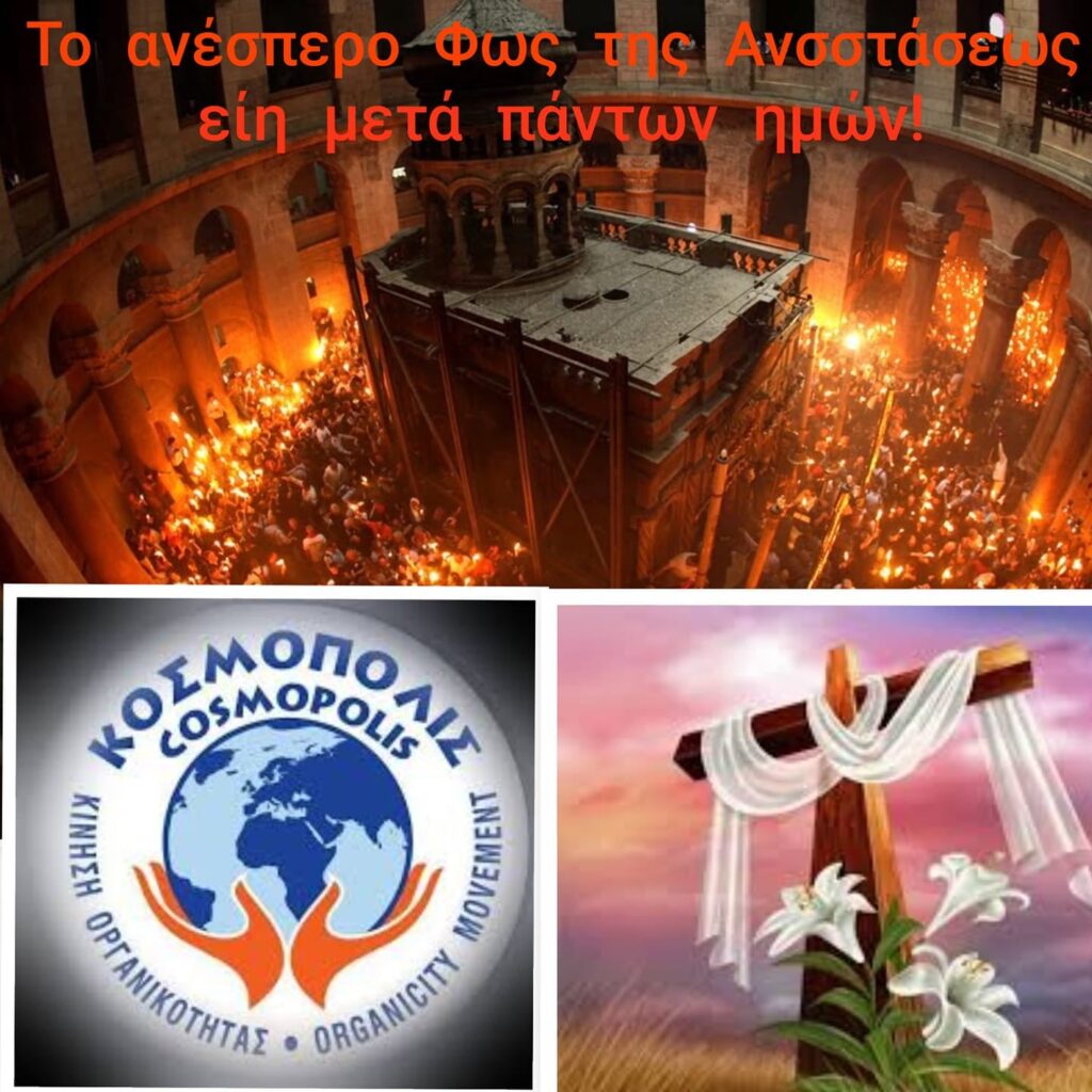 Οι-δύο-αναστάσεις-–-Πρώτη-και-Δεύτερη-Ανάσταση-–-Πρώτος-και-Δεύτερος-Θάνατος