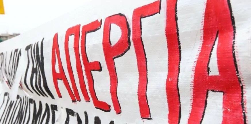 Έρχεται-Πανελλαδική-απεργία-«Παραλύει»-η-χώρα