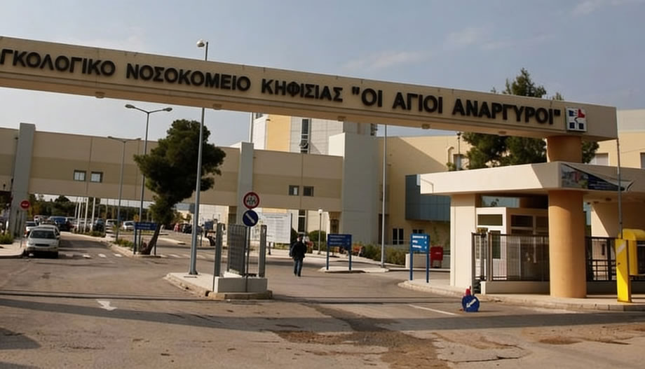 Νέες μαρτυρίες για τον αναισθησιολόγο με το «φακελάκι»: «Πριν ακόμα ξυπνήσω από τη νάρκωση, ήρθε σαν τον χάρο από πάνω μου… Νέες-μαρτυρίες-για-τον-αναισθησιολόγο-με-το-«φακελάκι»:-«Πριν-ακόμα-ξυπνήσω-από-τη-νάρκωση,-ήρθε-σαν-τον-χάρο-από-πάνω-μου…