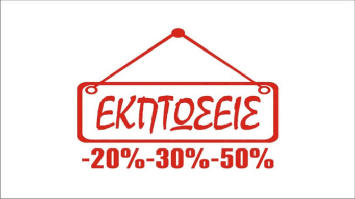 Θερινές εκπτώσεις 2026: Πότε κάνουν πρεμιέρα και πόσο θα διαρκέσουν Θερινές-εκπτώσεις-2026:-Πότε-κάνουν-πρεμιέρα-και-πόσο-θα-διαρκέσουν