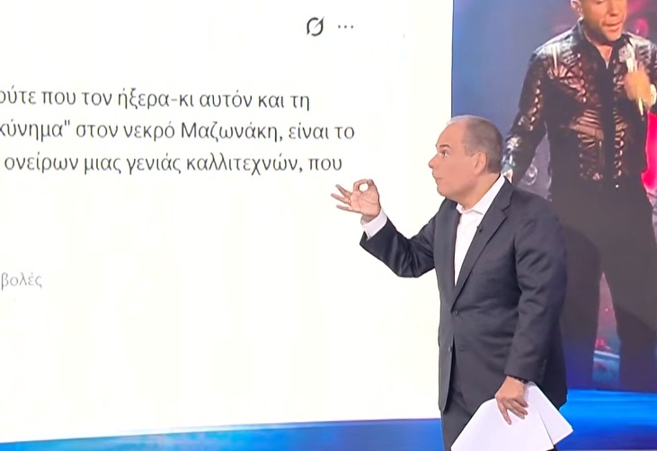 Μαζωνάκης: «Ντροπή, ντροπή! Είναι νεκρός» – Καταπέλτης ο Στραβελάκης για τη Μάνου και τις δηλώσεις της (Βίντεο) Μαζωνάκης:-«Ντροπή,-ντροπή!-Είναι-νεκρός»-–-Καταπέλτης-ο-Στραβελάκης-για-τη-Μάνου-και-τις-δηλώσεις-της-(Βίντεο)